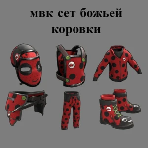 МВК Сет сонечка