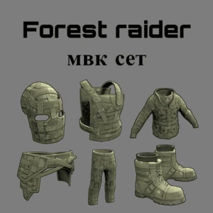 Forest raider мвк сет