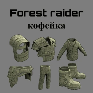 Forest raider кофейний сет