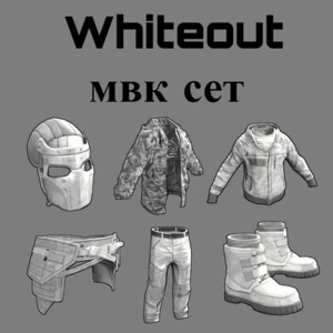 Whiteout мвк сет