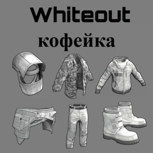 Whiteout кофейний сет