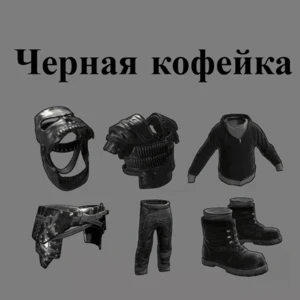 Чорний кофейний сет