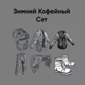 Зимній кофейний сет