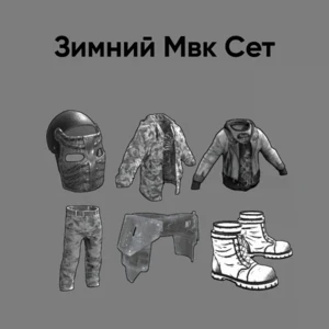 Зимній мвк сет
